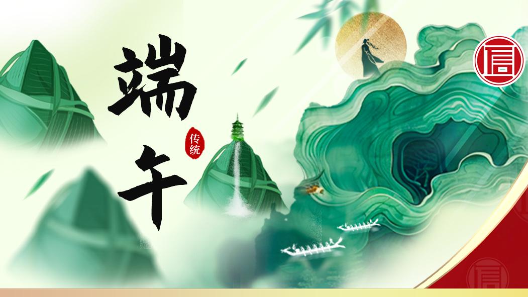 端午｜粽叶里的财富稳舟之道