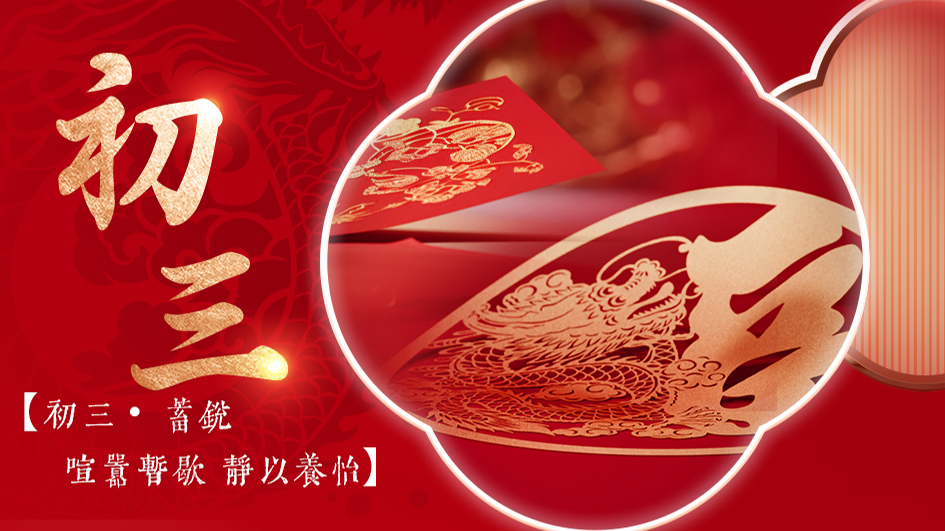 初三蓄锐 | 张弛之道，生机涵养